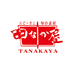 田なか屋（たなかや）のロゴ